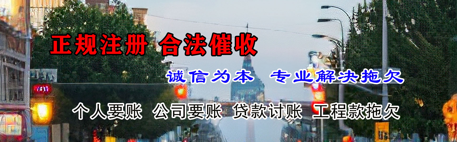 滨湖清款公司